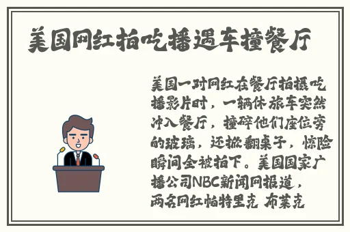热心的朝阳群众51cgfun局长